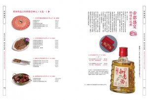 东来顺卡册xn004