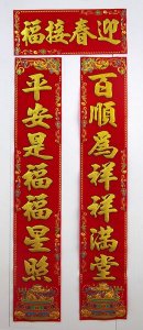 对联xn004