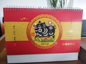 2019年台历